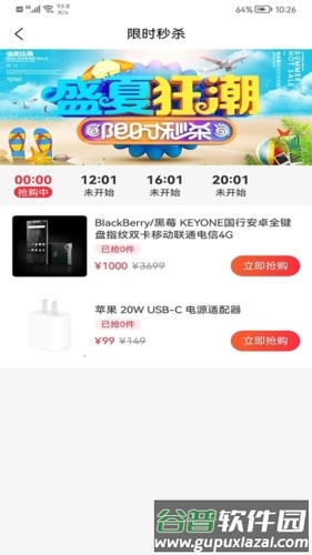 惠多星商城截图3