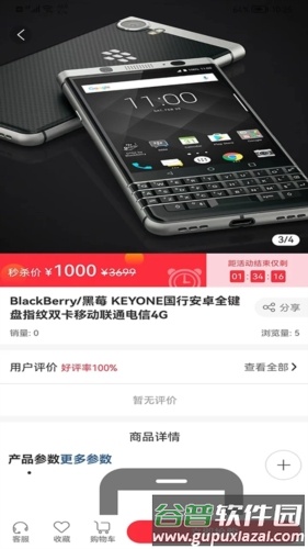 惠多星商城截图4