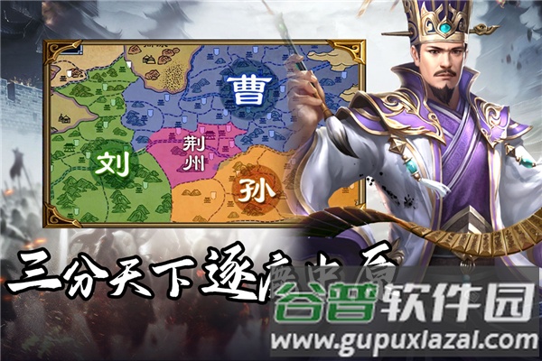 群英三国折扣平台截图1