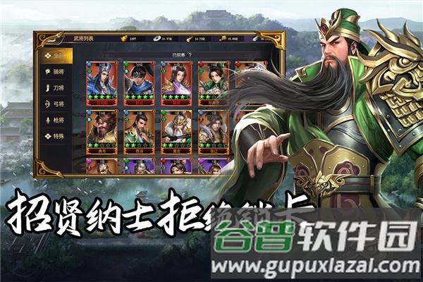 群英三国折扣平台截图3