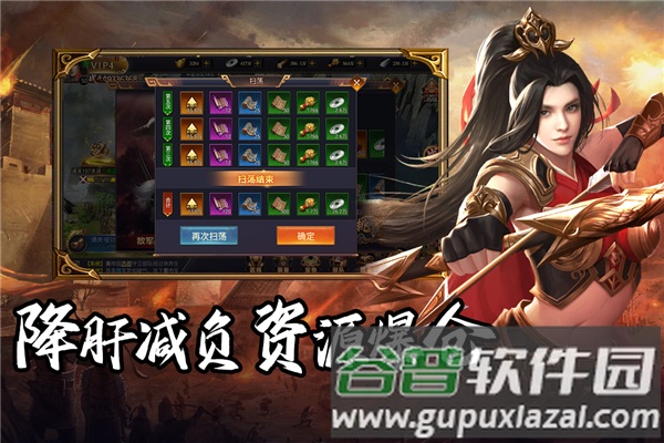 群英三国折扣平台截图4
