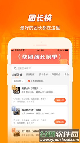 呱呱爆品app安卓版截图3