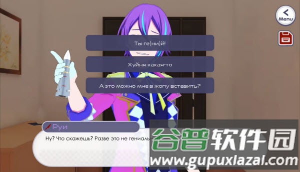 病娇神代类安装包截图2