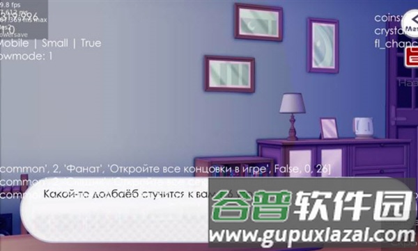 病娇神代类安装包截图3