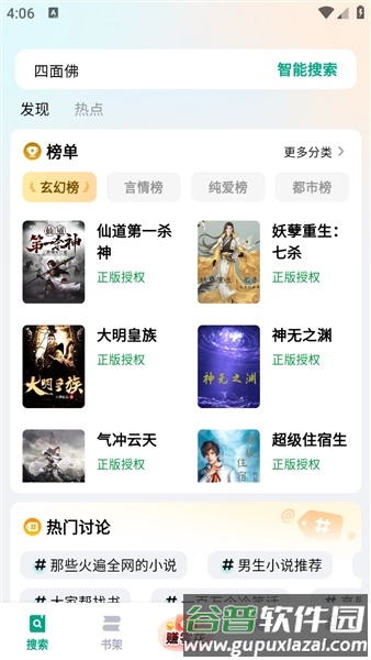 阅坊阅读器截图3