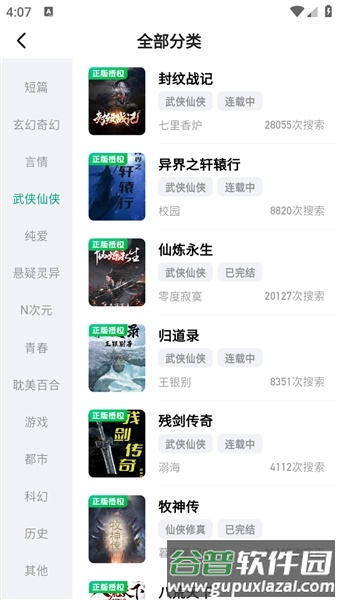 阅坊阅读器截图4