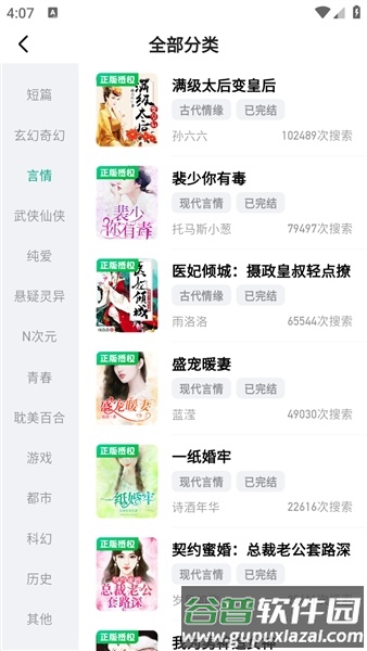 阅坊阅读器截图5