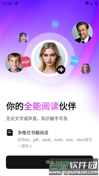 Readify悦读app截图2