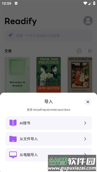 Readify悦读app截图3