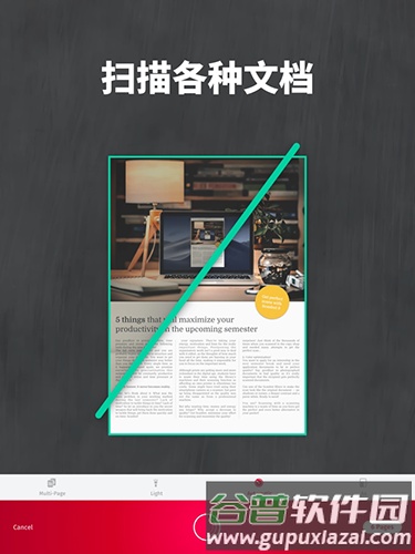 SwiftScan官方版截图1