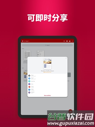 SwiftScan官方版截图3