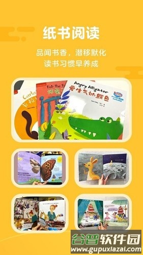 伴鱼阅读营最新版截图4