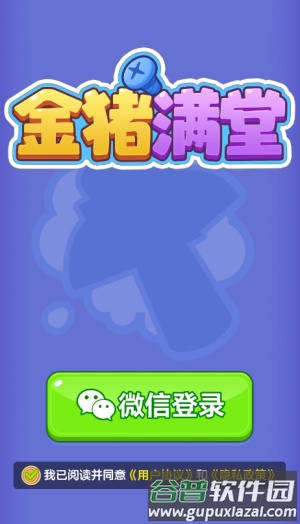 金猪满堂赚钱游戏截图1