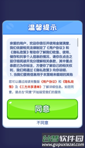 金猪满堂赚钱游戏截图2