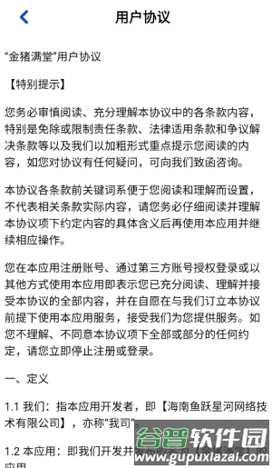 金猪满堂赚钱游戏截图3