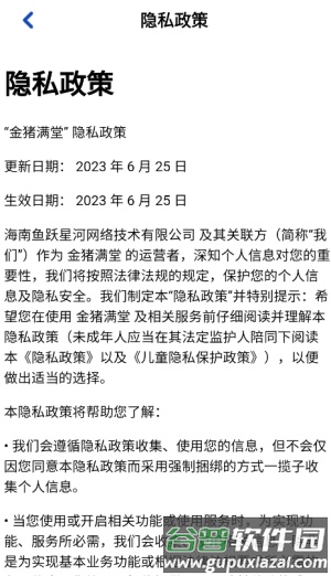 金猪满堂赚钱游戏截图4