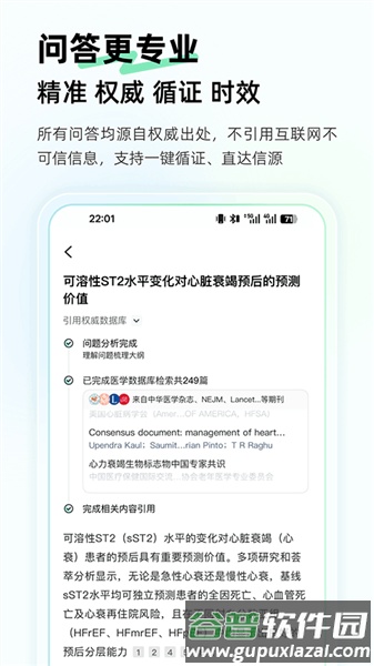 氢离子APP官方正版截图1