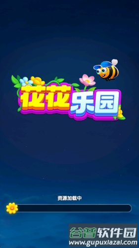 花花乐园赚钱小游戏截图2