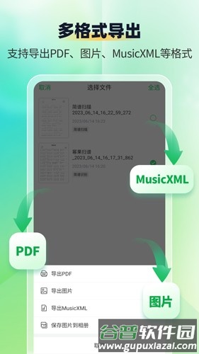 智谱师app截图2