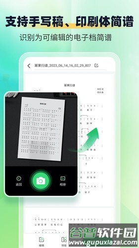 智谱师app截图3