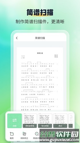 智谱师app截图4