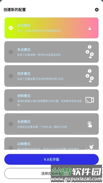 秋华自动拳头版正式版截图1