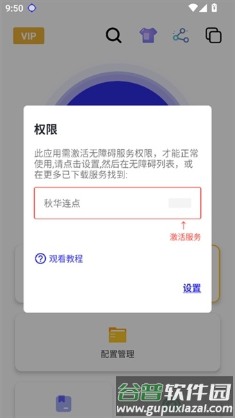 秋华自动拳头版正式版截图2