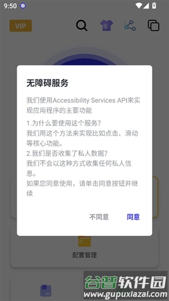 秋华自动拳头版正式版截图3