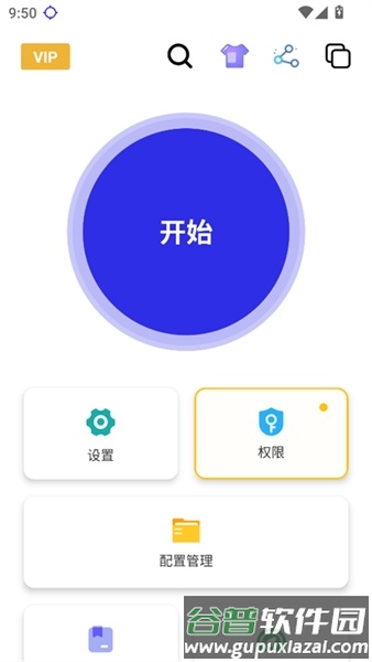 秋华自动拳头版正式版截图4
