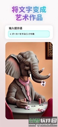 文心一格App官方版截图1