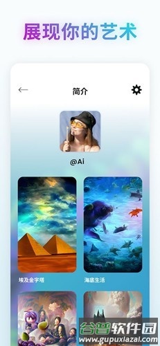 文心一格App官方版截图4