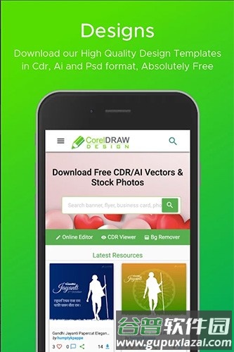 coreldraw安卓版截图4