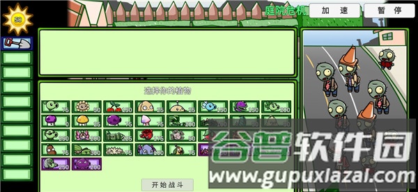 植物大战僵尸宅宅萝卜2026最新版截图1