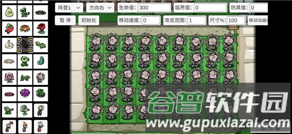 植物大战僵尸宅宅萝卜2026最新版截图2