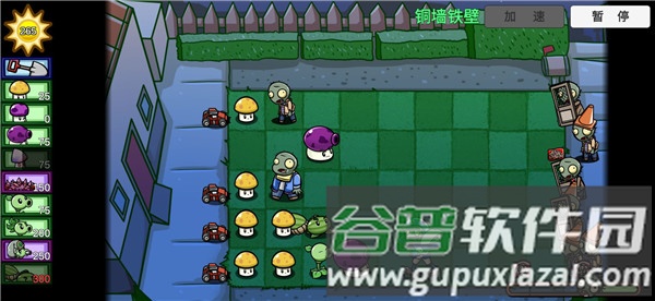植物大战僵尸宅宅萝卜2026最新版截图3