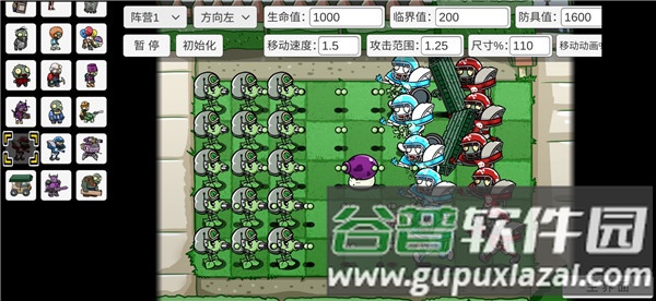 植物大战僵尸宅宅萝卜2026最新版截图4
