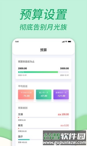 家庭共享记账本最新版截图2