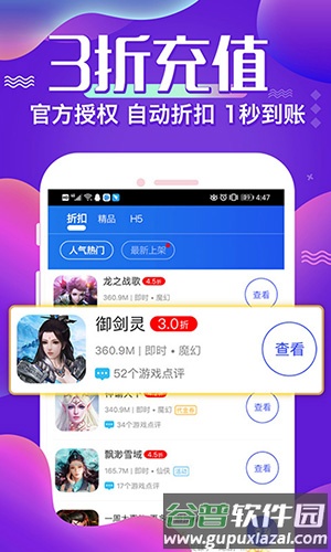 巴兔游戏尊享版截图1
