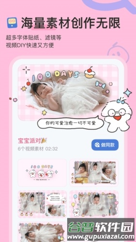 柚崽宝宝相册截图3