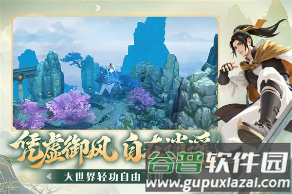 阴阳双剑九游官方版截图2