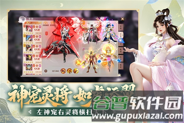 阴阳双剑九游官方版截图3