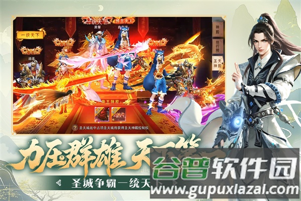 阴阳双剑九游官方版截图4