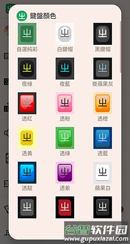 超注音输入法最新版截图4