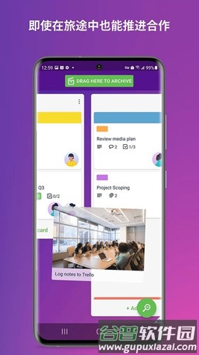 TrelloAPP截图2