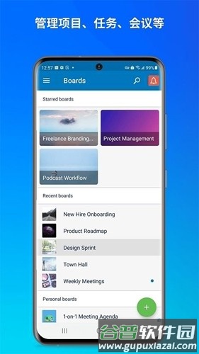 TrelloAPP截图4