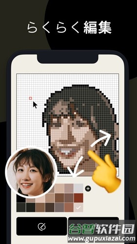 pixelme中文版截图1