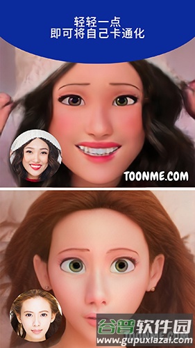 ToonMe官方正版截图2