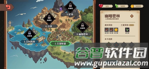 受死吧魔王安卓版截图3