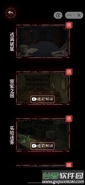 文字密室逃脱最新版截图3