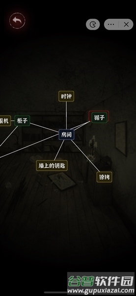 文字密室逃脱最新版截图4